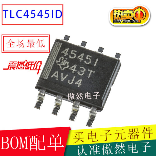 TITLC4545ID芯片IC集成电路