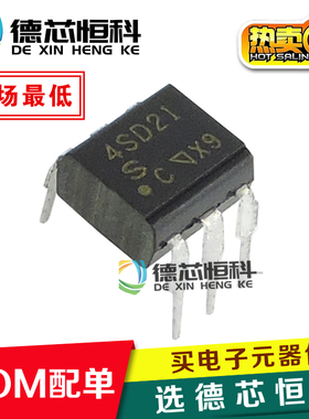 全新PC4SD21NTZDF PC4SD21 丝印4SD21 直插DIP-5 PC4SD21光耦隔离