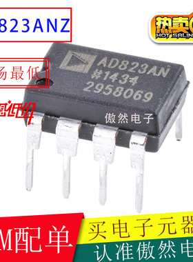 全新原装 AD823AN AD823 DIP-8 芯片 双运放放大器 AD823ANZ 进口