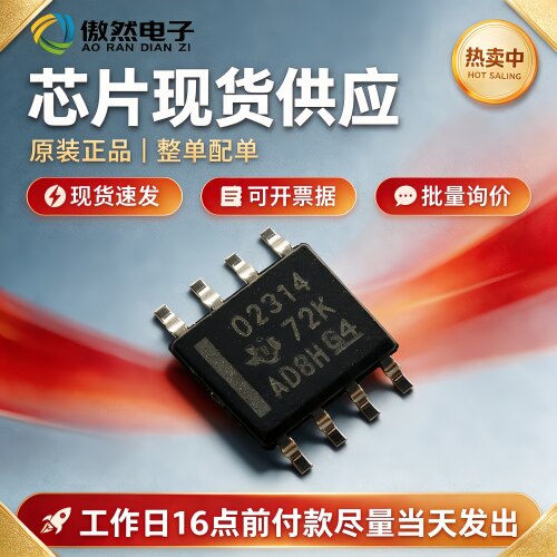 原装进口OPA2314AIDR芯片SOP-8