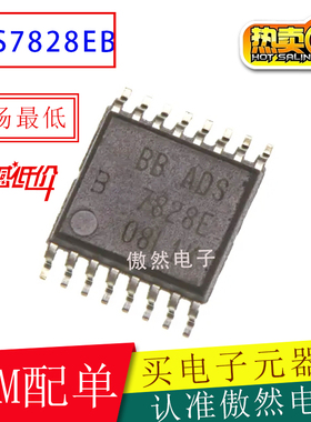 ADS7828E ADS7828EB ADS7828E/2K5 ADS7828EB/模数转换器 TSSOP16