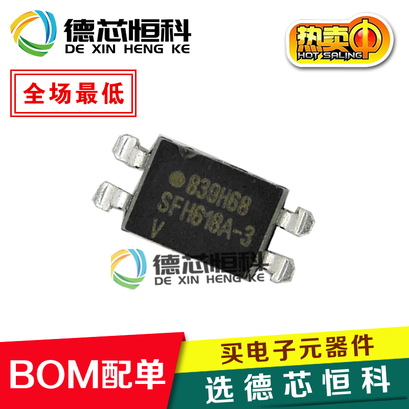 全新原装光耦 SFH618A-3X007 SFH618A-3 贴片SOP-4光电耦合器618A