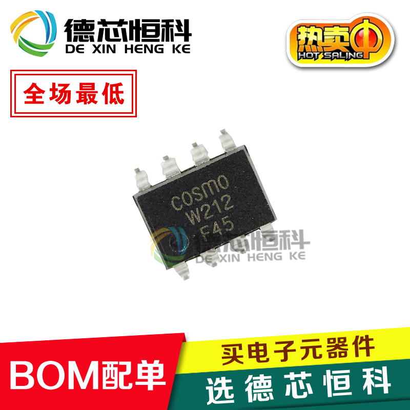 全新原装台湾COSMO冠西KAQW212 丝印W212 SOP8光耦固态继电器直拍