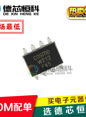 全新原装台湾COSMO冠西KAQW212 丝印W212 SOP8光耦固态继电器直拍