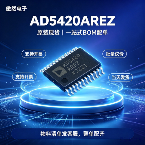 AD5420AREZ-REEL7原装数模转换