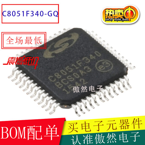 全新 C8051F340-GQR C8051F340-GQ C8051F340 TQFP-48 微控制器IC