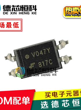 原装正品FOD817CSD FOD817C 贴片SOP-4 光耦817 光电耦合器隔离器