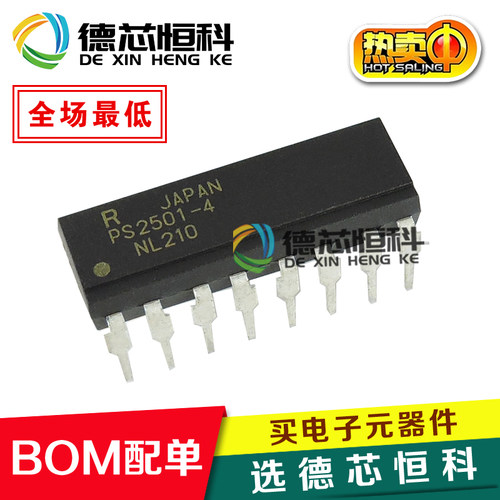 全新原装 PS2501-4 直插DIP-16 2501-4 光电隔离器  光耦隔离 NEC