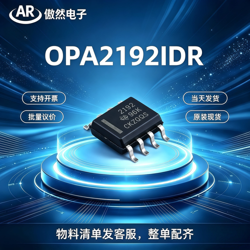全新原装OPA2192IDR精密运放IC