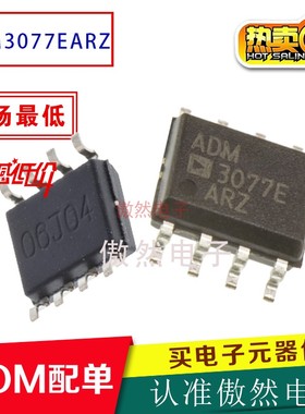 原装ADM3077EARZ SOP8 ADM3077E ADM3077EAR ADM3077 收发器SOP-8
