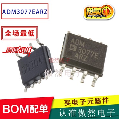 原装ADM3077EARZ SOP8 ADM3077E ADM3077EAR ADM3077 收发器SOP-8