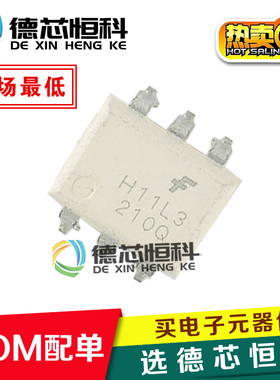全新原装 H11L3SR2M H11L3 H11L3S 贴片SOP-6光电隔离器 光耦器件