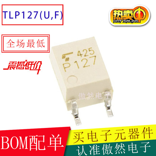 东芝TLP127(TPL,U,F)光电耦合器
