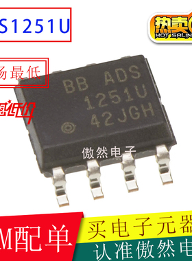 全新ADS1251U ADS1251U/2K5 ADS1251 1251U低功耗模数转换器SOP-8
