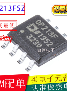 AD全新原装OP213FSZ OP213F OP213 OP213FS 贴片SOP-8运算放大器