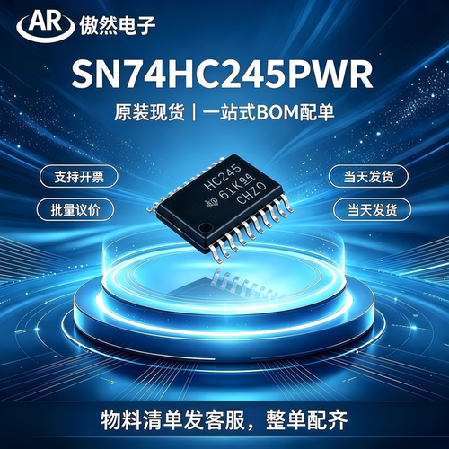 原装正品SN74HC245PWR八路收发