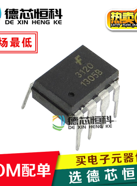 固态光耦HCPL-3120 丝印3120 HCPL3120 光耦HCPL-3120 光耦继电器