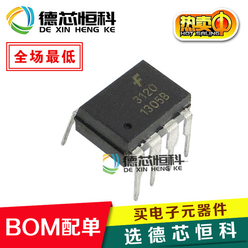 HCPL3120光耦HCPL-3120
