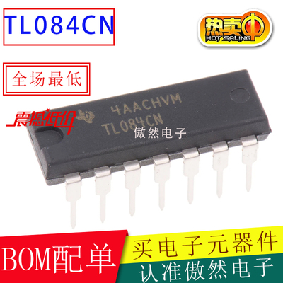 TI全新原装 TL084CN TL084C 四通道运算放大器 TL084 直插DIP-14