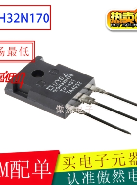 原装IXGH32N170 TO-247 1700V 32A  IXYS IGBT场效应管MOS 32N170