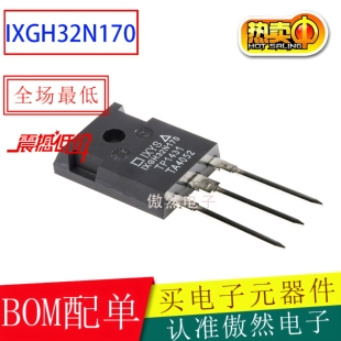 原装IXGH32N170 TO-247 1700V 32A IXYS IGBT场效应管MOS 32N170