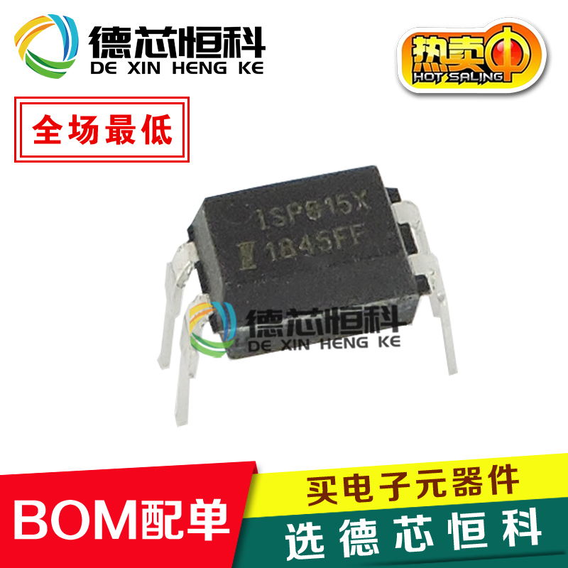 全新原装正品 ISP815X  ISP815 直插DIP-4 光电耦合器 ISOCOM光耦