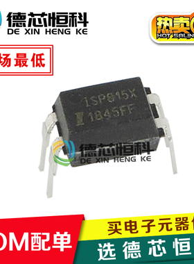 全新原装正品 ISP815X  ISP815 直插DIP-4 光电耦合器 ISOCOM光耦