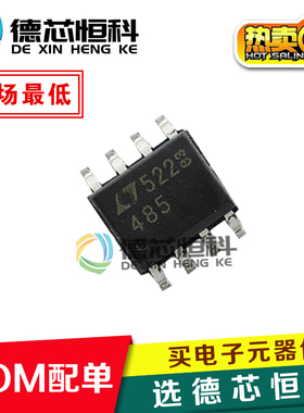 全新原装正品 LTC485CS8 LT485 LT485C RS-485 收发器芯片 IC直拍