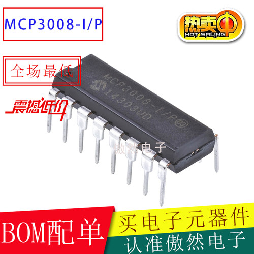 MICROCHIPMCP3008模数转换器IC