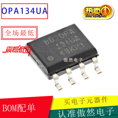 进口原装OPA134 OPA134U OPA134UA经典单运放SOP8 音频放大器芯片