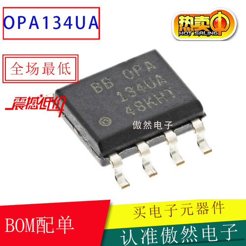 ADIOPA134系列SOP8运放芯片