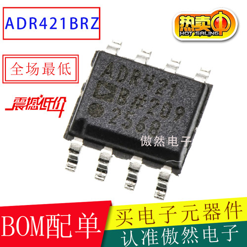 全新原装AD电压基准ADR421BRZ