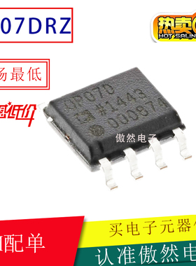 全新OP07 OP07D OP07DR OP07DRZ贴片SOP8 失调电压运算放大器芯片