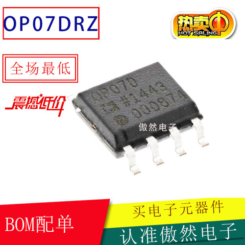 全新ADIOP07系列SOP8运放芯片