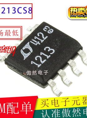 LT原装LT1213CS8 LT1213贴片SOP8 低噪音精密双运算放大器LT1213C