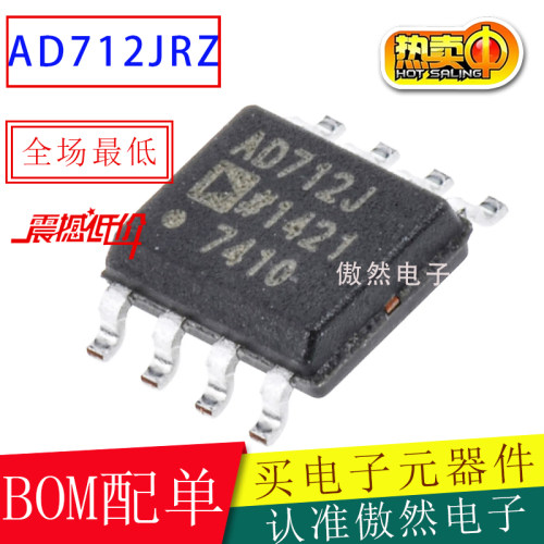 ADIAD712系列运放SOP8原装