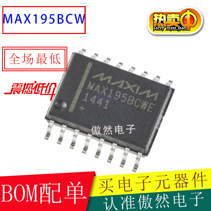 Maxim原装 195BCWE 195B 195BC SOP16模数转换器芯片IC