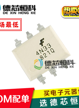 全新 4N33 4N33SD 4N33SR2M 贴片SOP-6 高速光耦 隔离继电器 4N33