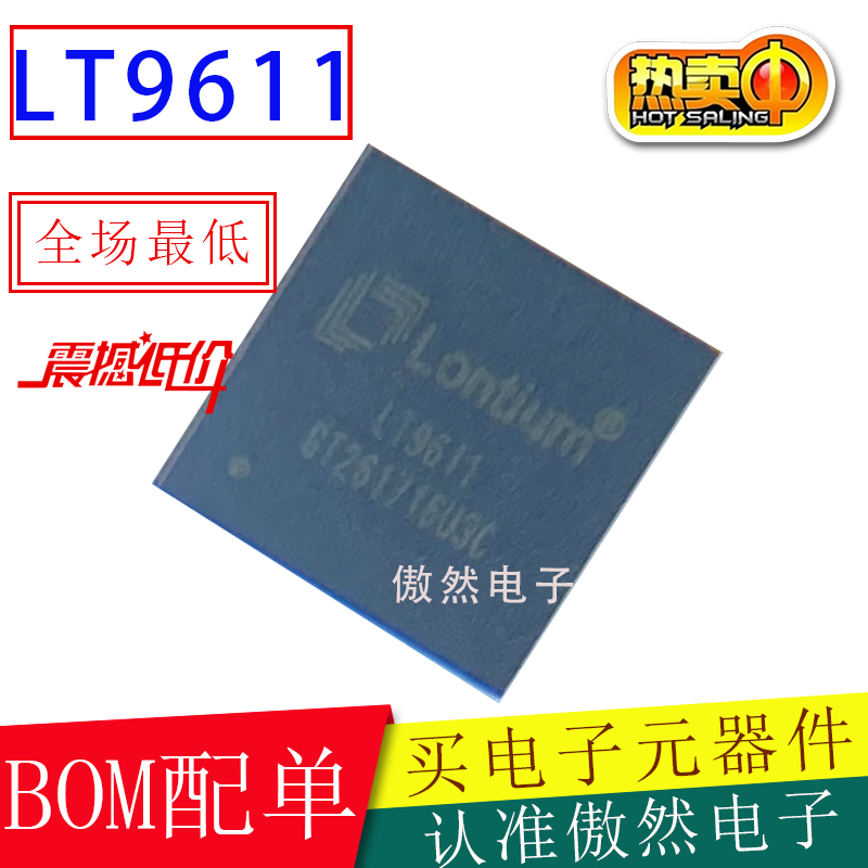 LT9611/LT9611UX/LT9611UXC 2/4端口MIPI转HDMI 1.4/2.0 转化9611