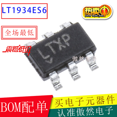 LT1934ES6丝印LTXP SOT-23-6开关稳压器全新原装LT1934ES6#TRMPBF