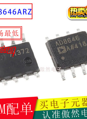 AD原装AD8646ARZ AD8646AR丝印AD8646A SOIC8 通用放大器AD8646AR