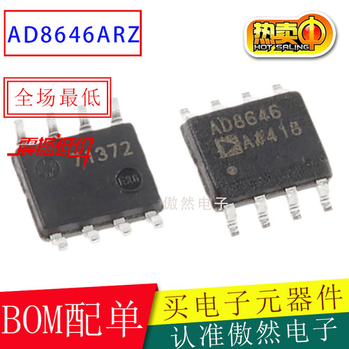 AD原装AD8646ARZ AD8646AR丝印AD8646A SOIC8 通用放大器AD8646AR