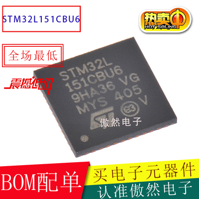 STSTM32L151CBU6单片机MCU