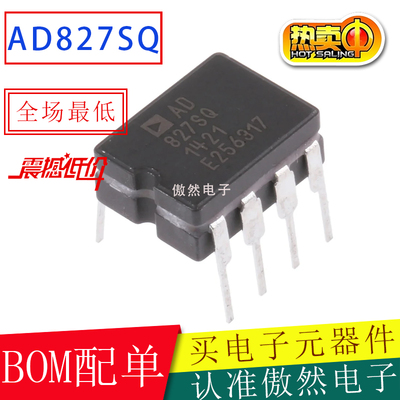 AD827SQ/883B美产陶封双运放可识别真假升级OPA2604AQ LME49720HA