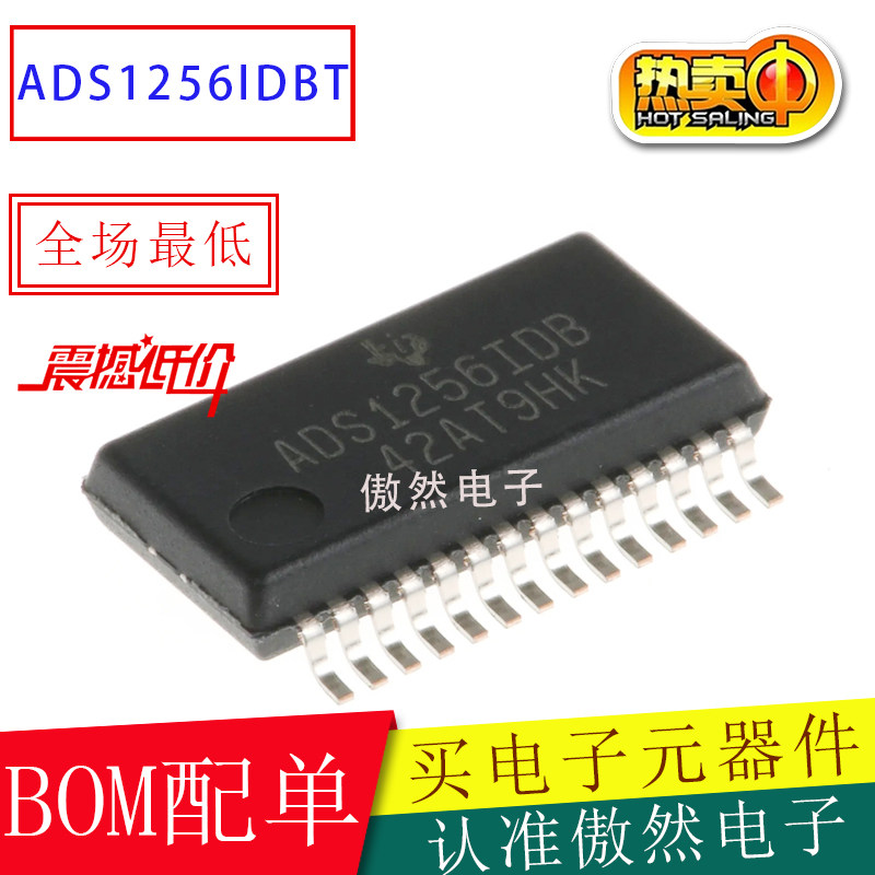 TIADS1256IDBR模数转换器