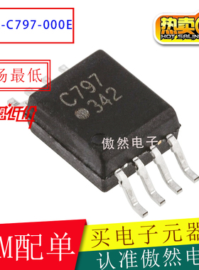 ACPL-C797-000E ACPL-C797丝印C797 AVAGO 安华高原装 光电耦合器