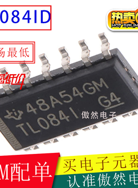 TL084IDR TL084ID TL084I TL084贴片SOP14全新原装四路通道放大器