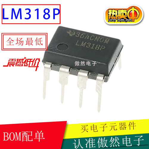 LM318运放芯片DIP8双运四路
