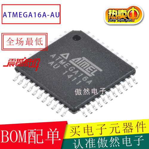 MicrochipATMEGA16A-AU微控制器
