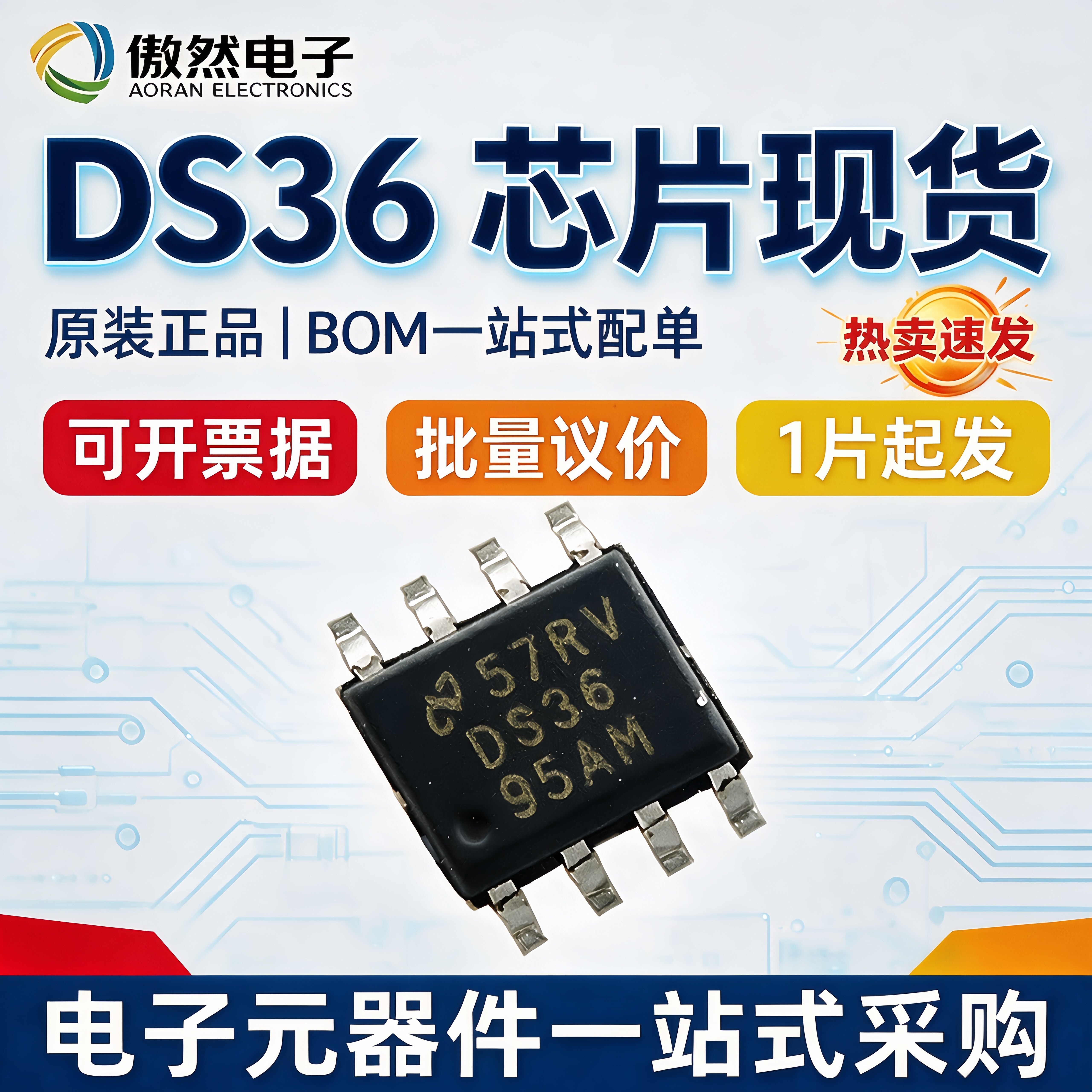 全新原装DS3695AMX贴片SOP-8印字DS3695AM RS485/RS422收发器芯片